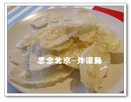 老北京小吃炸灌肠的做法(老北京小吃)